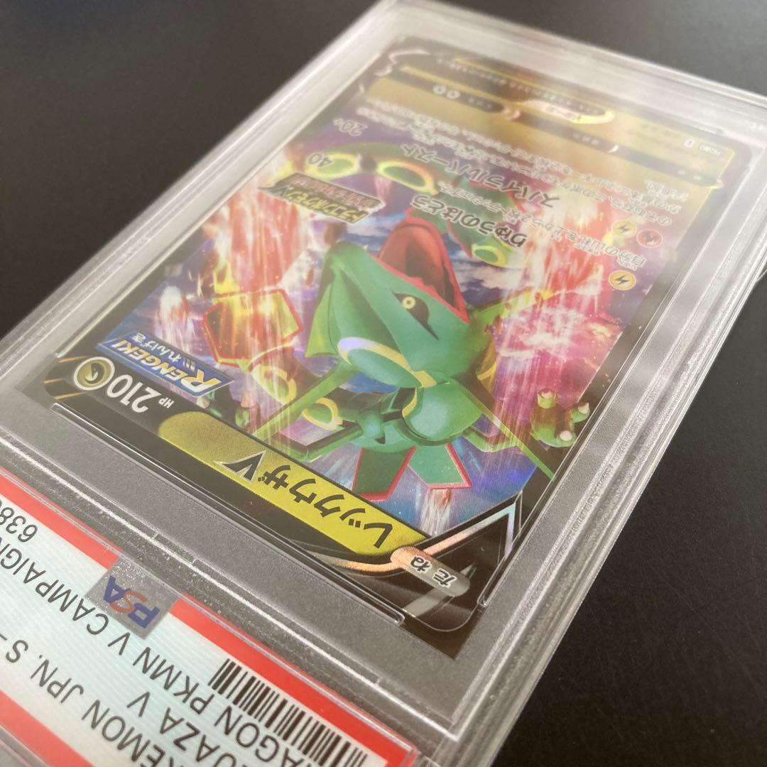 【PSA10】 レックウザV PROMO 210/S-P ゲットチャレンジ