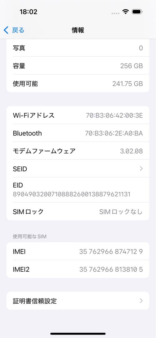 iPhone 14 Pro 256GB画面ひび割れ