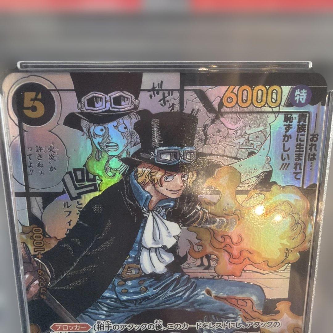 サボ コミパラ PSA10