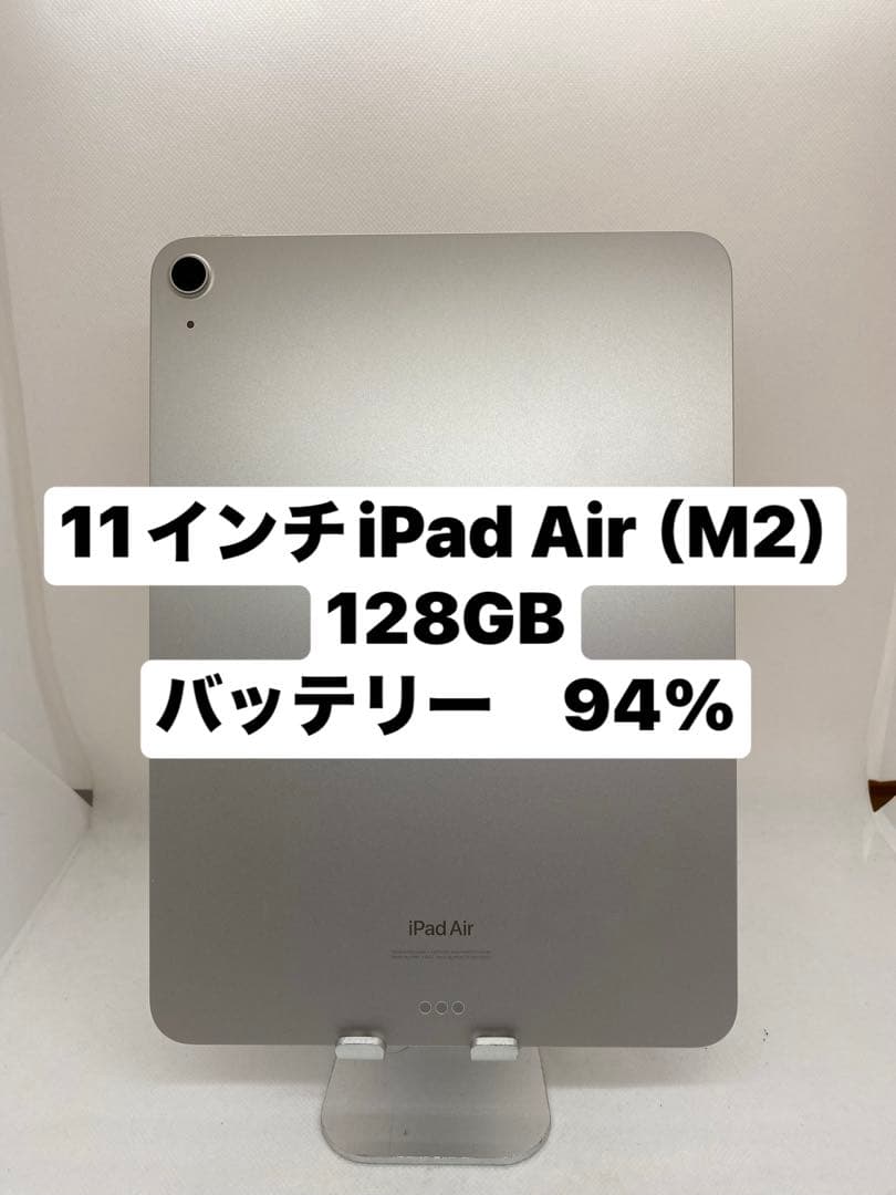 11インチ iPad Air (M2) 128GB XQ9P2