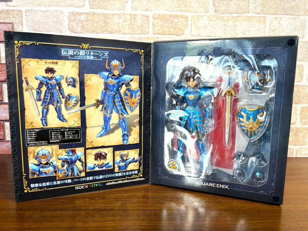 ドラゴンクエスト 伝説の鎧リターンズ