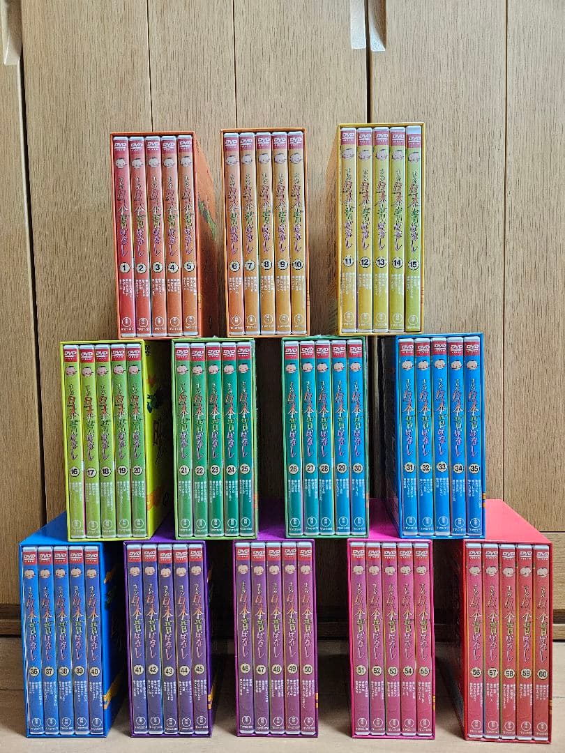 サ*ド様 期間限定値下げ／まんが日本昔ばなし DVD-BOX全12集（60巻 全