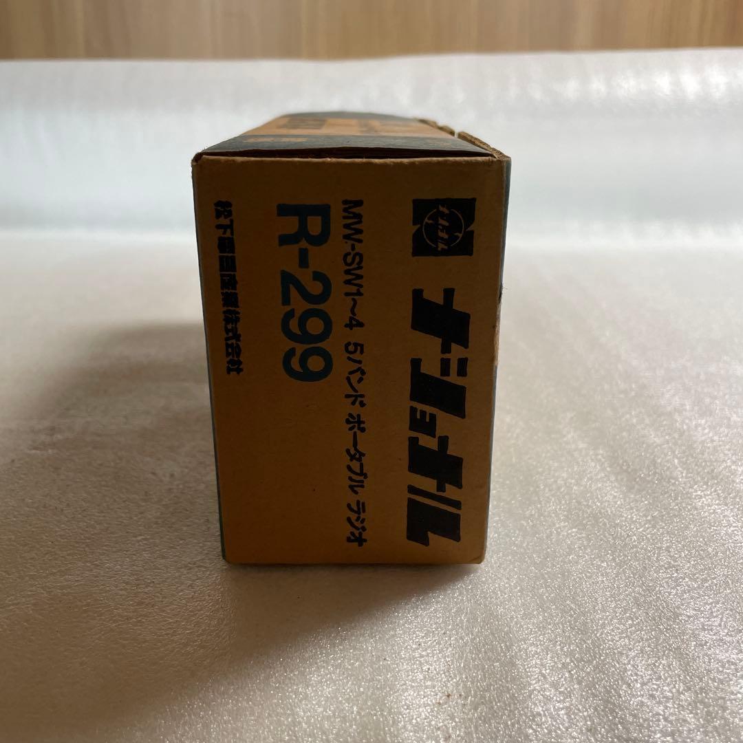 National（ナショナル） 5バンドポータブルラジオ R-299