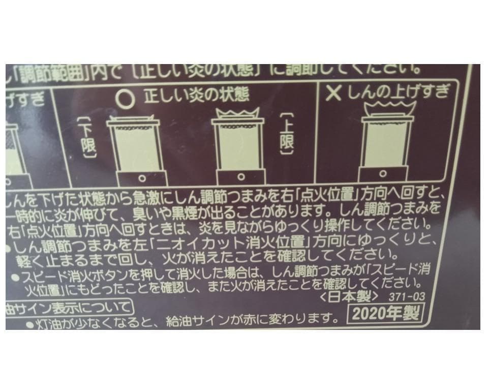 【動作品】石油ストーブ／コロナ／2020年製／RX-2920WY／よごれま栓