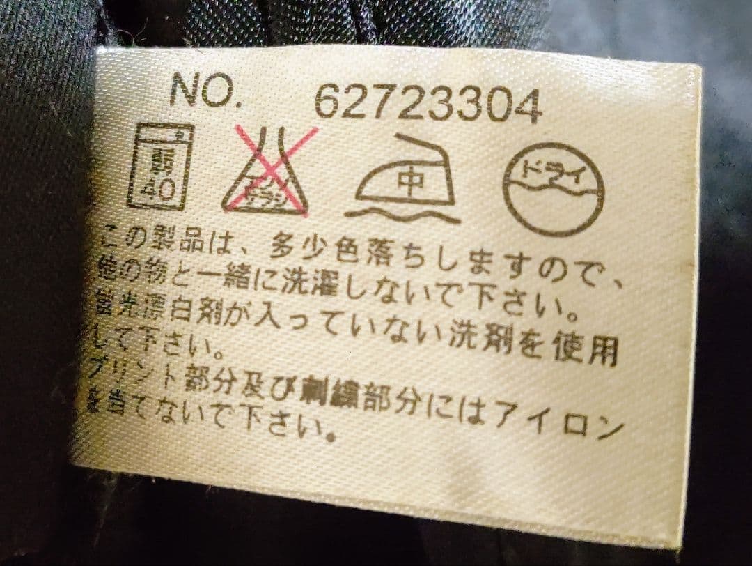 JUNKSTAR ジャンクスター リバーシブル スカジャン