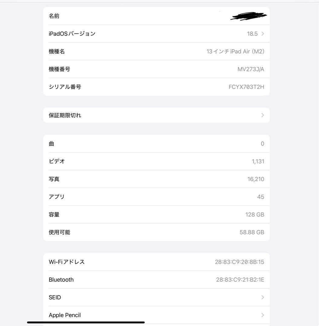 最終価格　iPad Air M2 13型 128GB Wi-Fi 美品セット