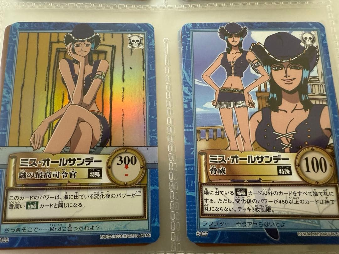 ワンピースカード　ハイパーバトルカード　ニコロビン