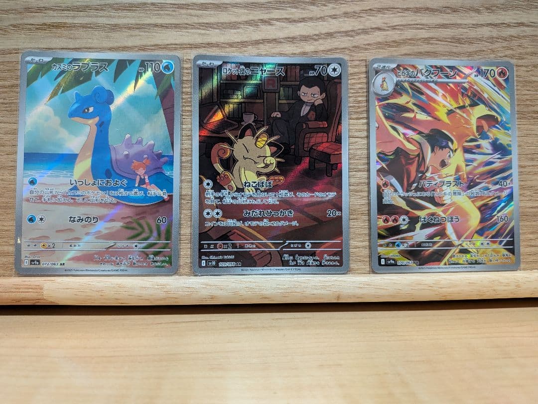 ポケモンカード　rr ar sr sar プロモカード　まとめ売り　引退品