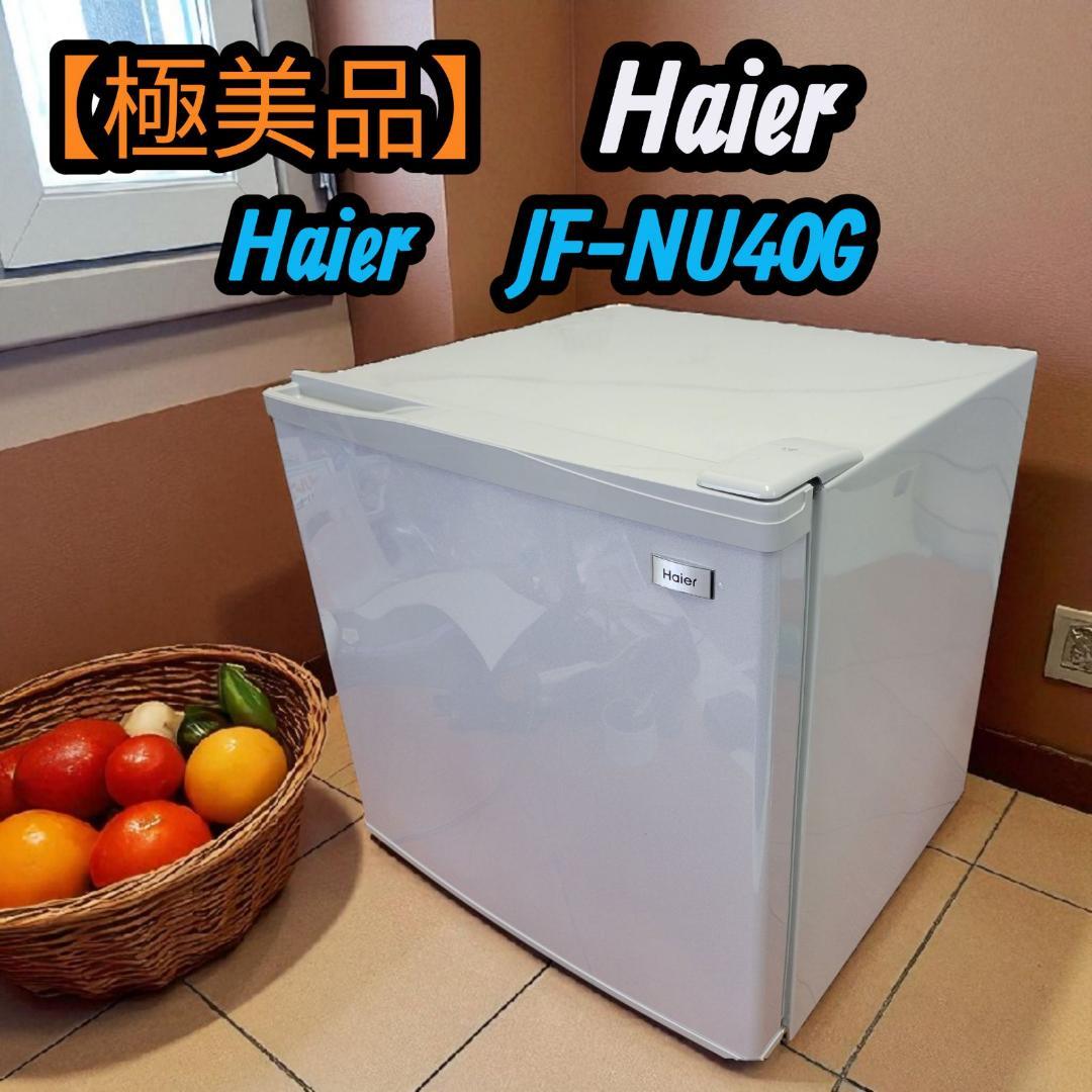 【極美品】2018年 ハイアールジャパン Haier 冷蔵庫 JF-NU40G
