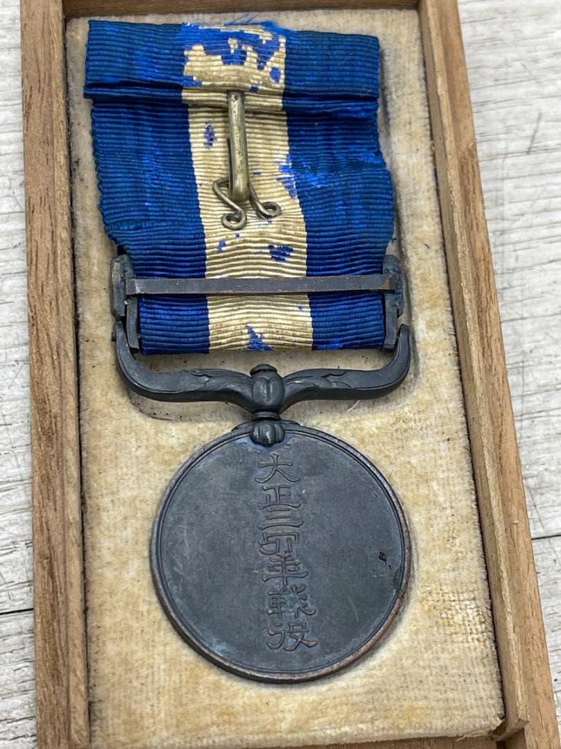 支那事変従軍記章 勲八等白色桐葉章 勲七等瑞宝章 他 7点 まとめて 勲章