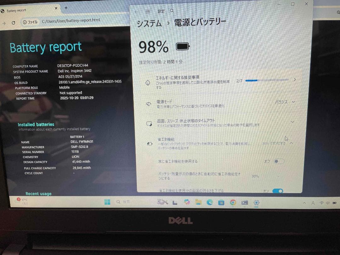 Win11 Office Inspiron メモリ8GB 新品SSD256GB