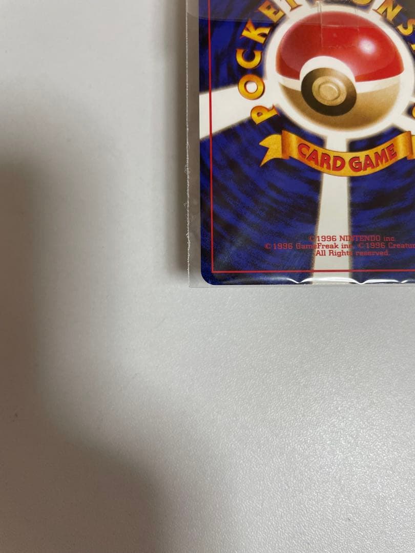 【未開封】旧裏 カイリュー ポケモンカードGB おまけカード プロモ PROMO