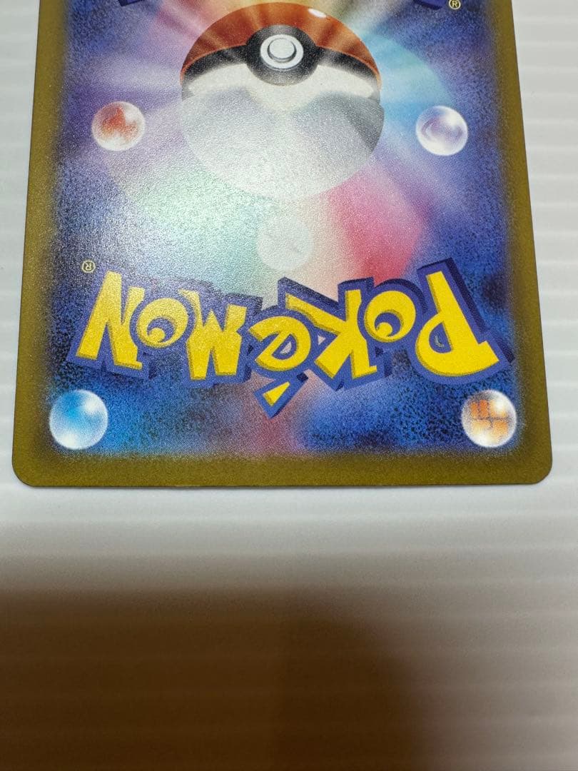 【ポケモンカード】メガゲンガーex SAR 、メガリザードンex MA …他