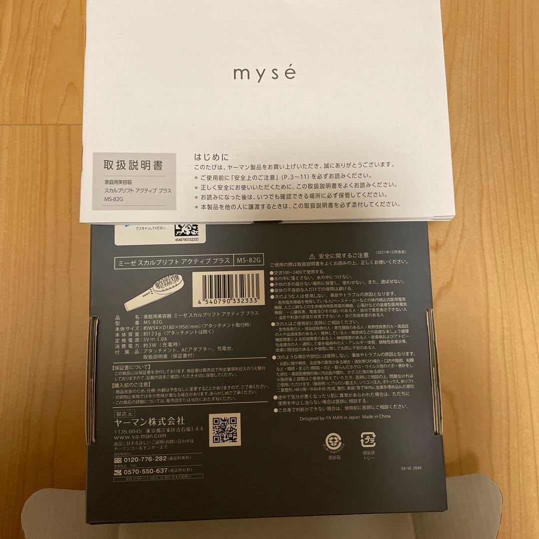 ヤーマン スカルプリフト アクティブ プラス