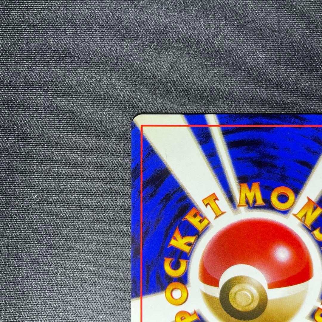 ポケカ ピクシー 旧裏 キラ 渦巻きあり