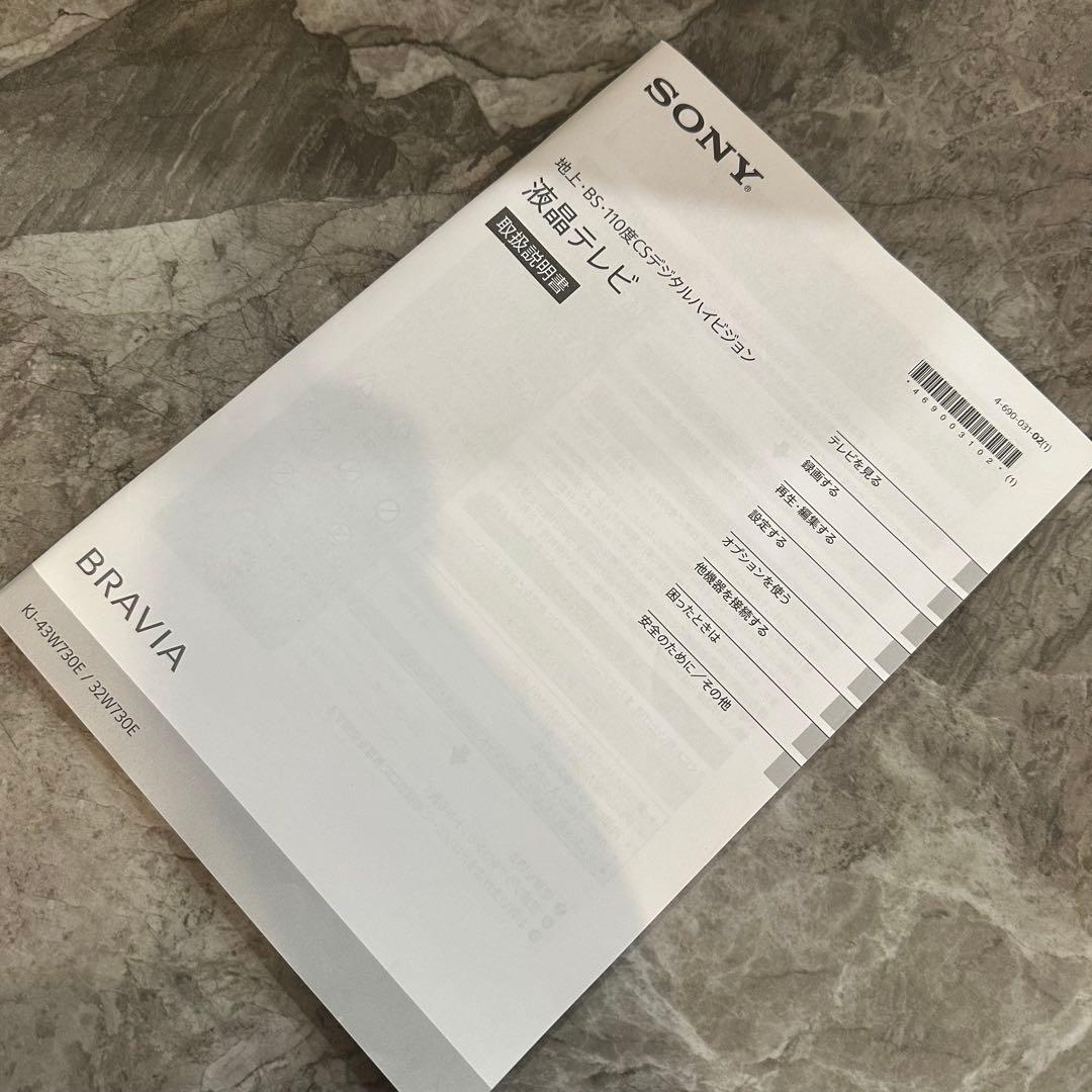 SONY BRAVIA 32型テレビ KJ-32W730E 2019年製