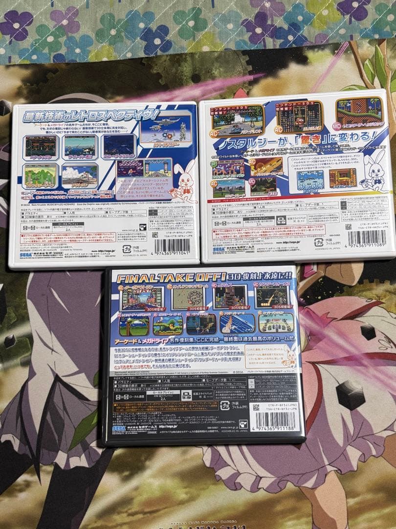 セガ 3D復刻アーカイブス1・2・3 トリプルパック