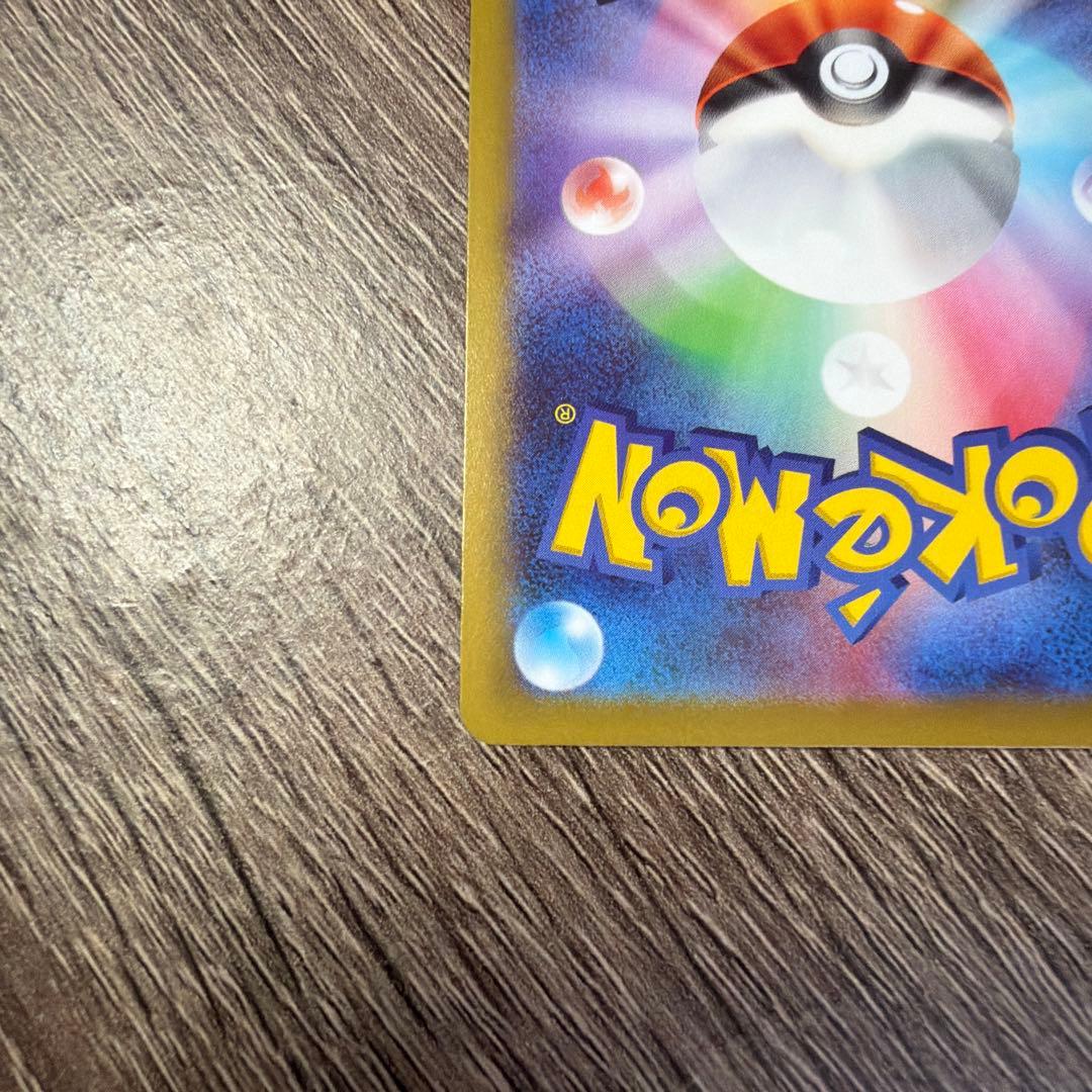 ポケモンカード メイのはげまし SAR 115/080