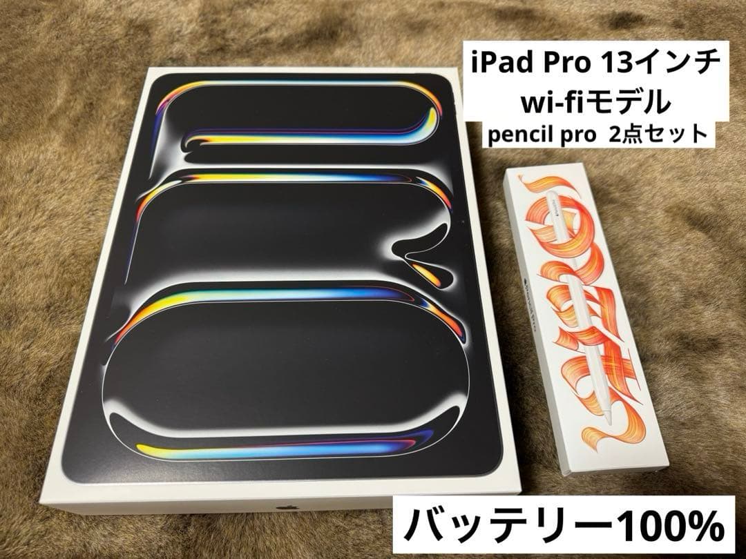 極美品　Apple iPad pro 13インチ512gb pencil pro