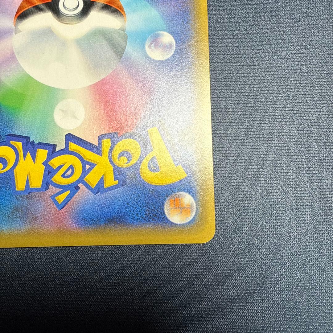 シブヤのピカチュウ