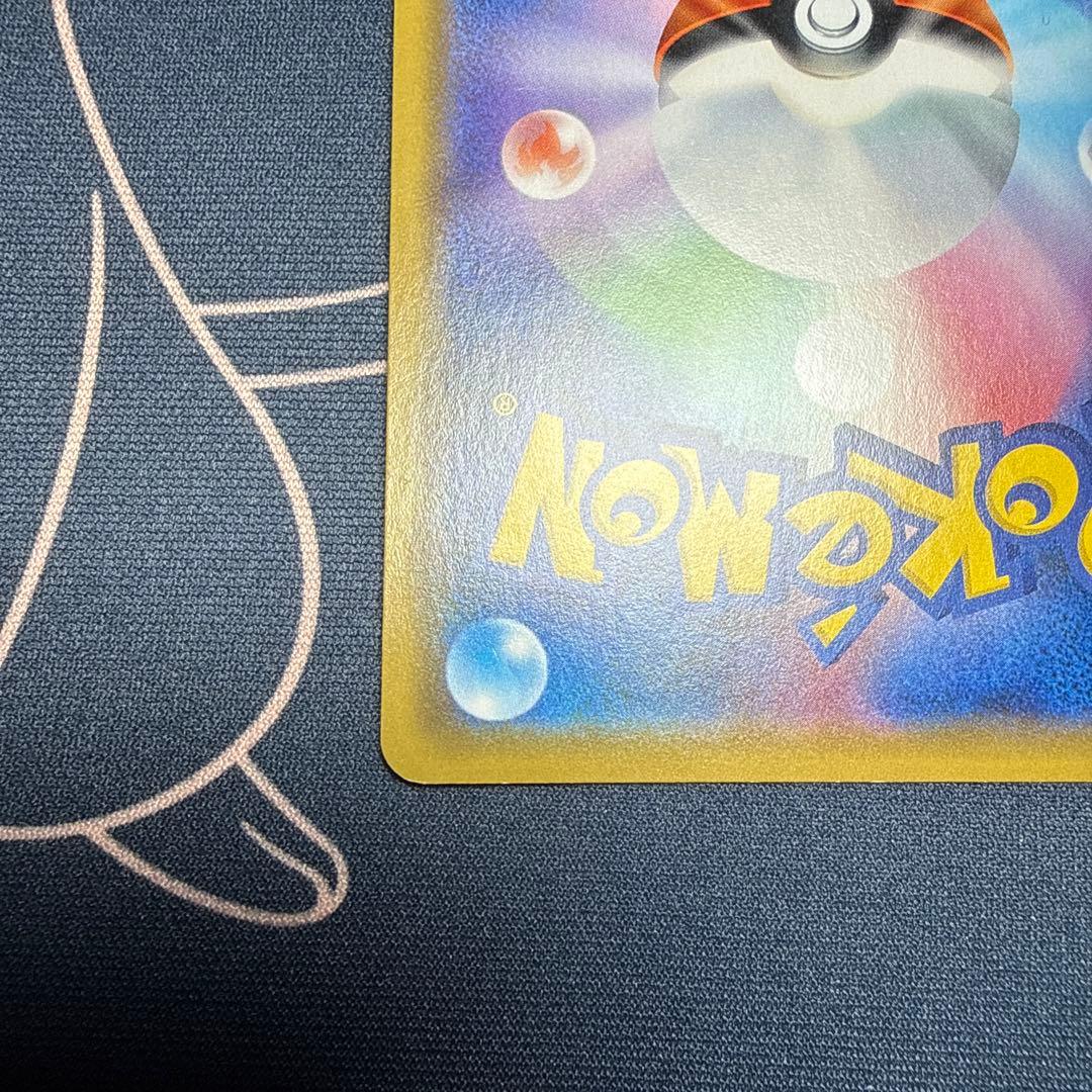 シブヤのピカチュウ