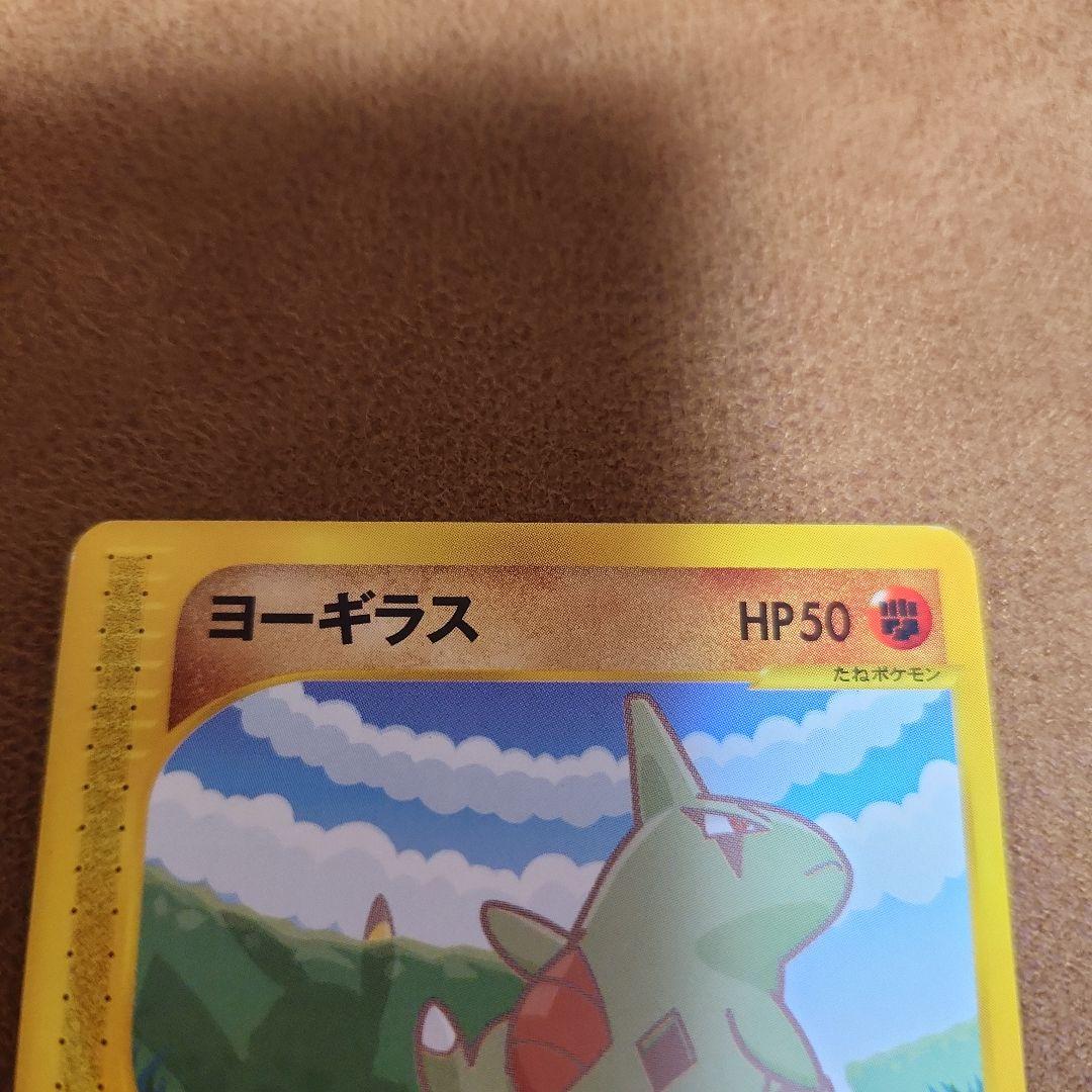 ANAポケモンカードe '01バージョン ピカチュウ ヨーギラス セット