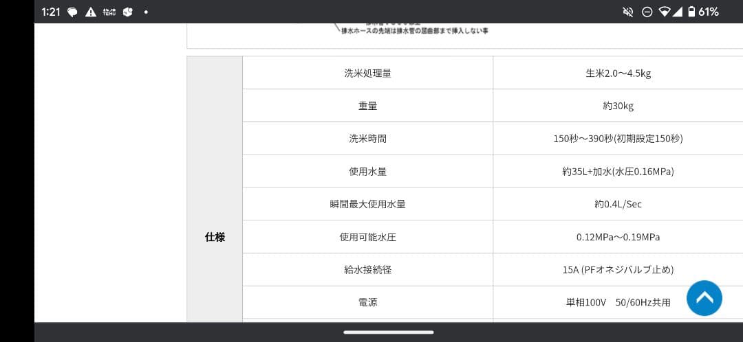 業務用全自動洗米機 UD-45PL