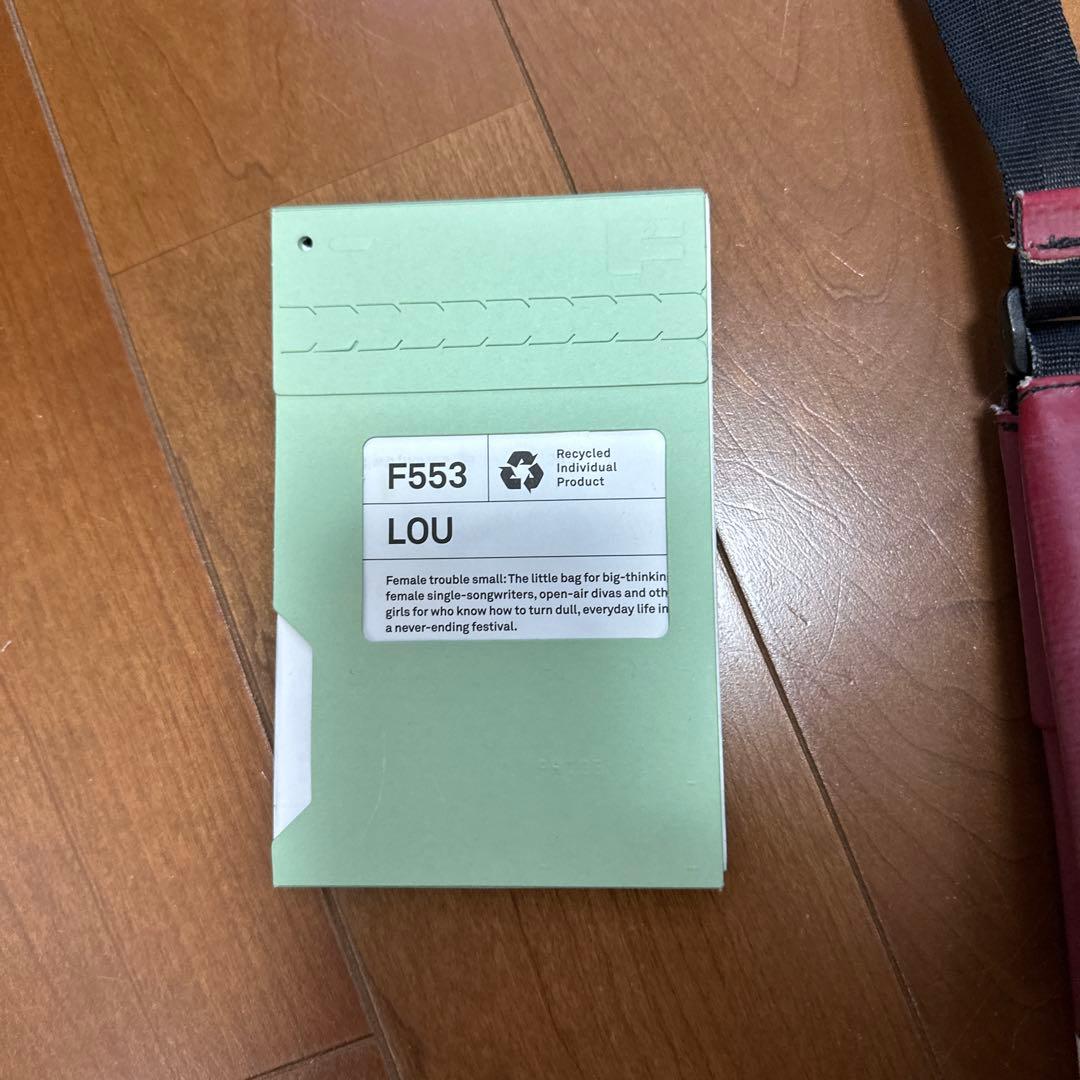 FREITAG FS53 LOU メッセンジャーバッグフライターグ