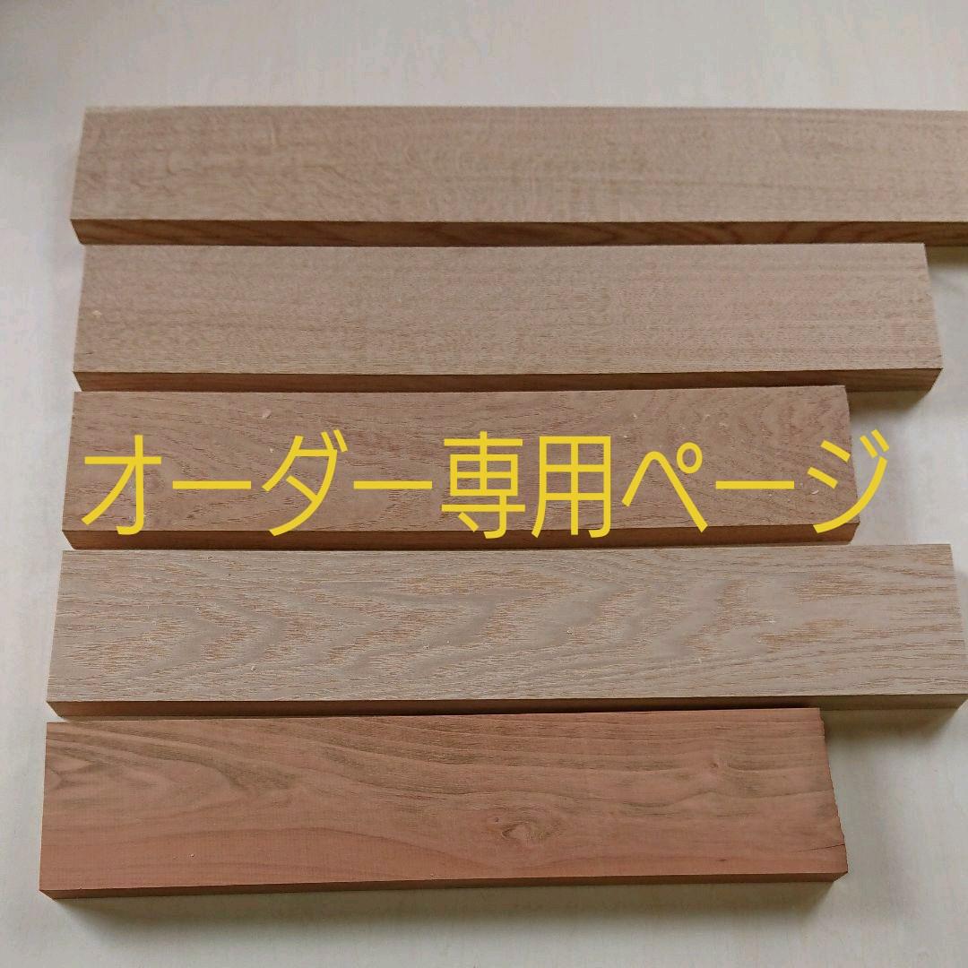 オーダーパームレスト製作【無垢材ウッドワーク】