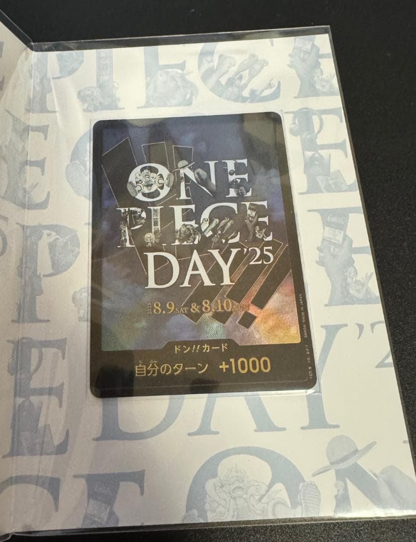 【新品未開封】プレミアムカードコレクション　ワンピースデイ 2025 day25