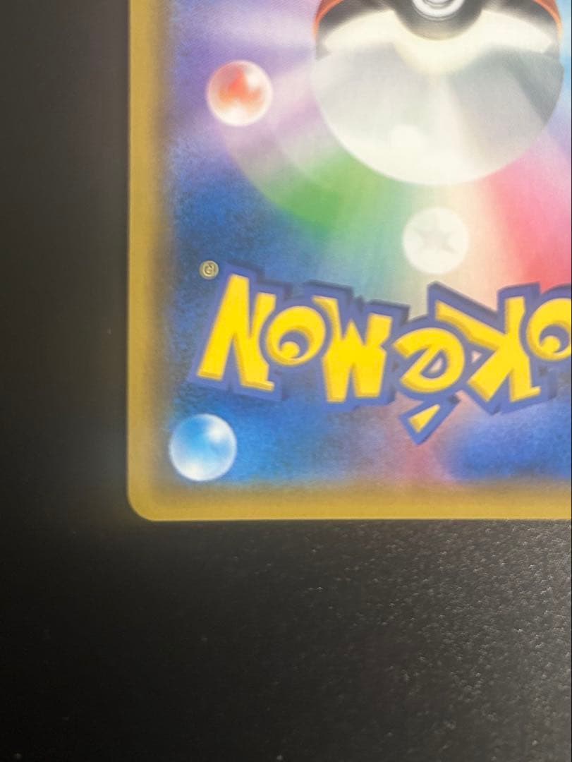 お茶会ごっこピカチュウ