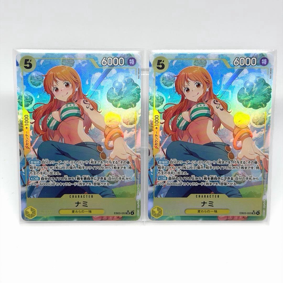 ナミ パラレル 2枚セット