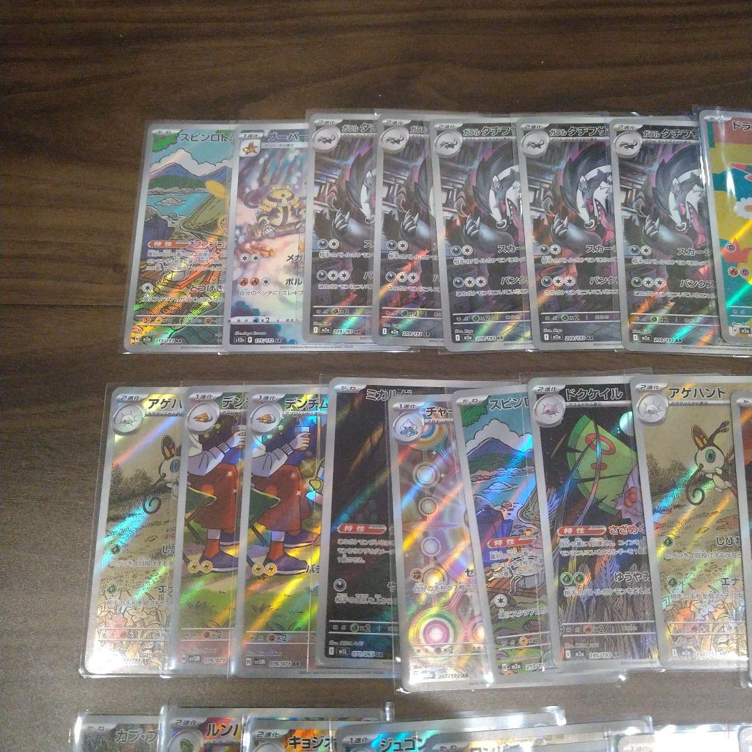 ポケモンカード ar 73枚まとめ売り