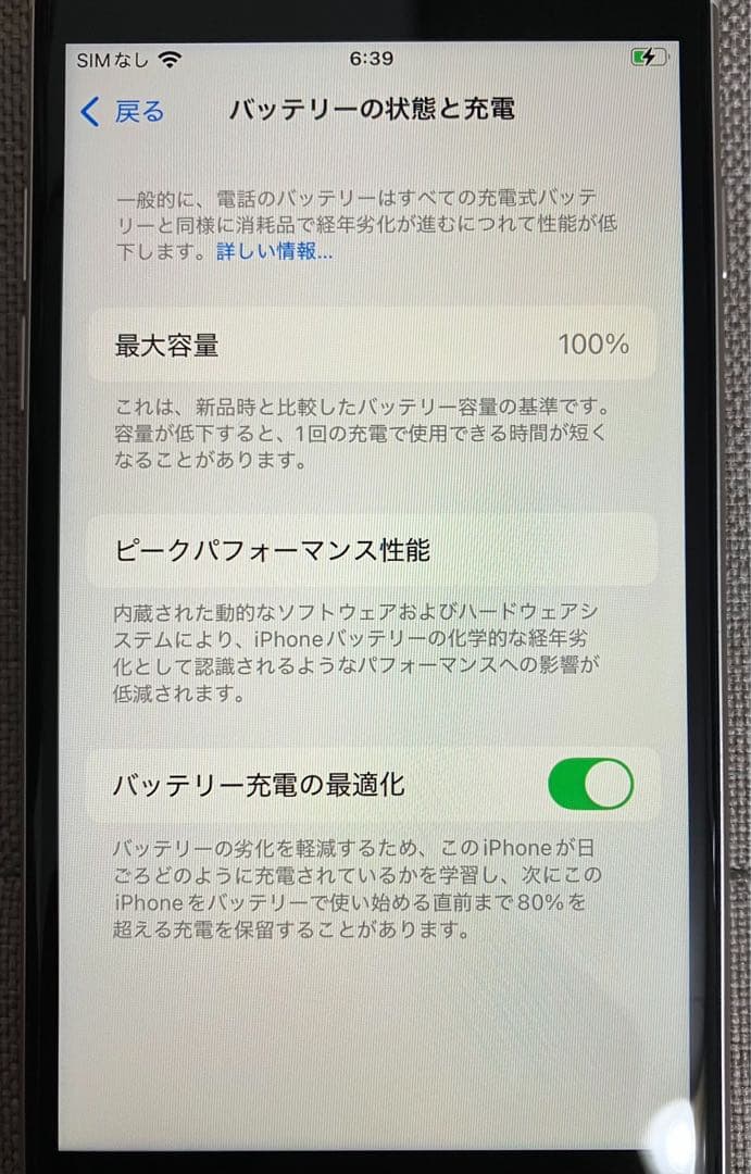 希少 US版 iPhone SE 第3世代 256GB ほぼ未使用 傷無し