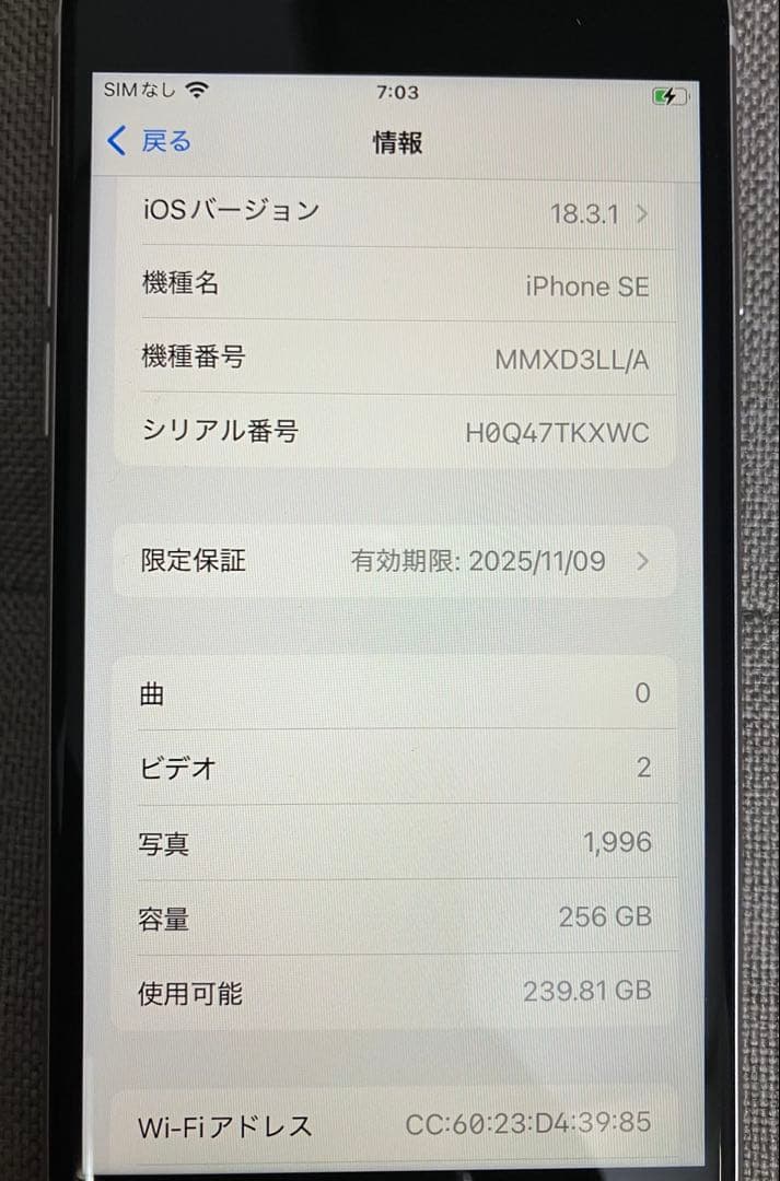 希少 US版 iPhone SE 第3世代 256GB ほぼ未使用 傷無し