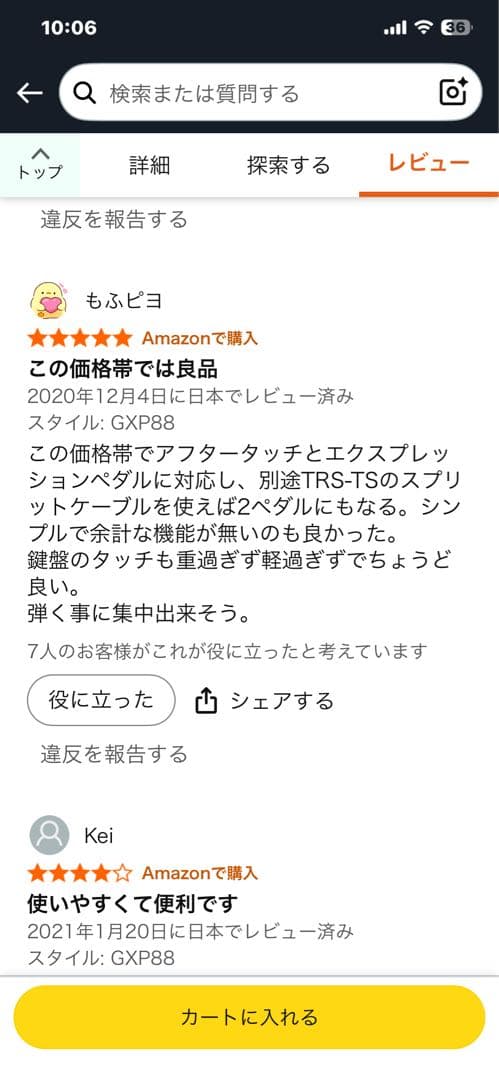 nektar impact GXP61 MIDIコントローラー 61鍵