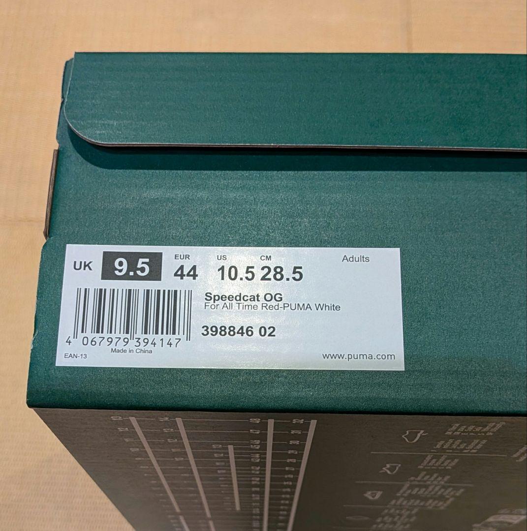 PUMA プーマ SPEEDCATスピードキャットOG(28.5cm)箱付