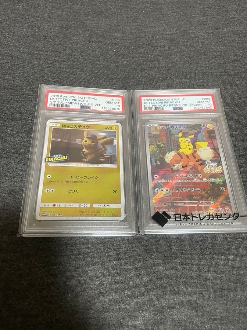 PSA10名探偵ピカチュウ プロモカード 098/SV-P 2枚セット