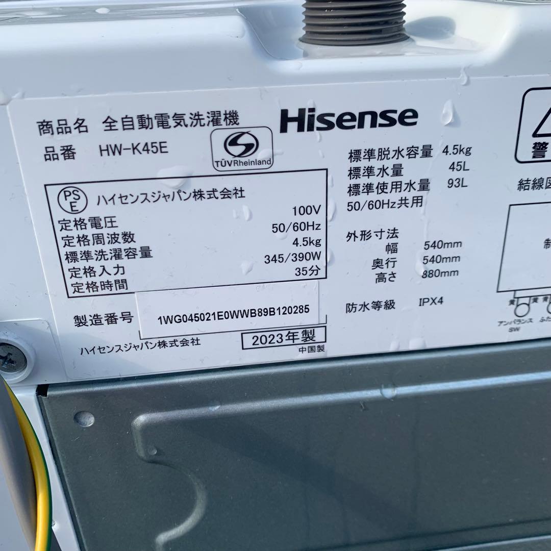 12r63. Hisense 4.5kg 全自動洗濯機 HW-K45E 23年製