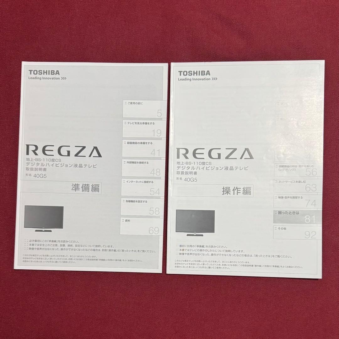 TOSHIBA REGZA 40G5 液晶テレビ 40インチ
