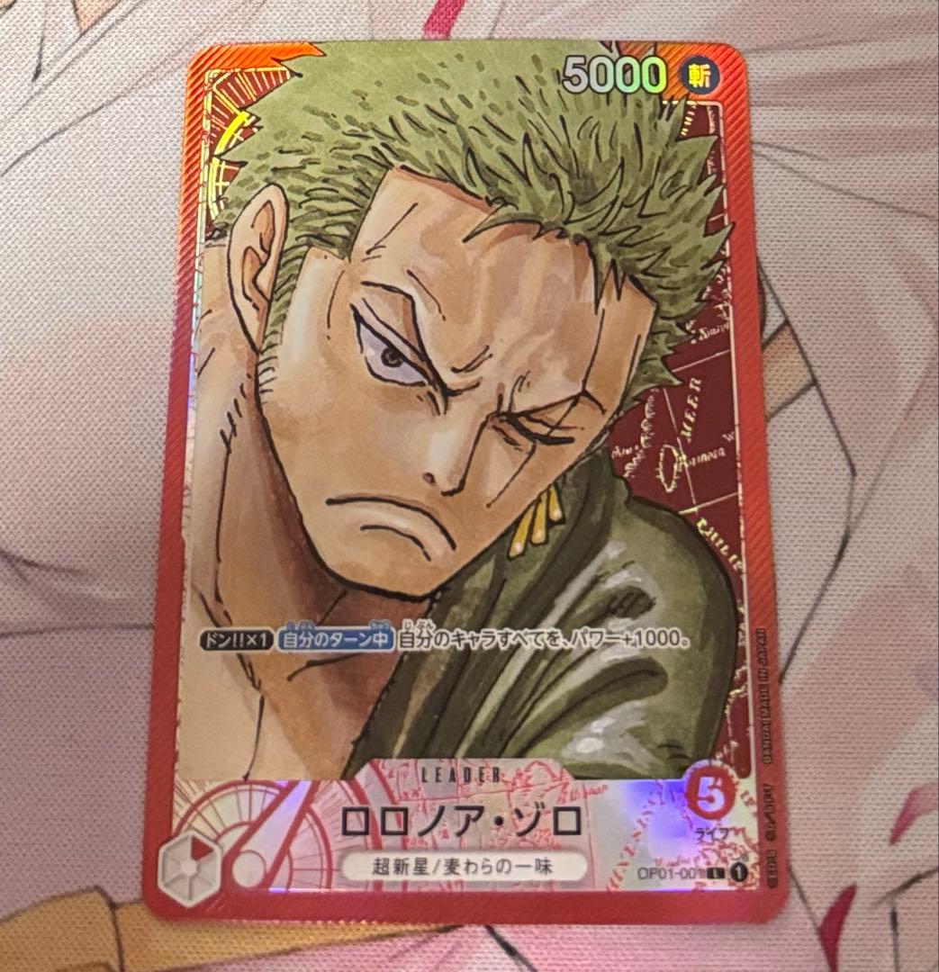 ワンピースカード リーダーパラレル ロロノア・ゾロ リーパラ OP01-001