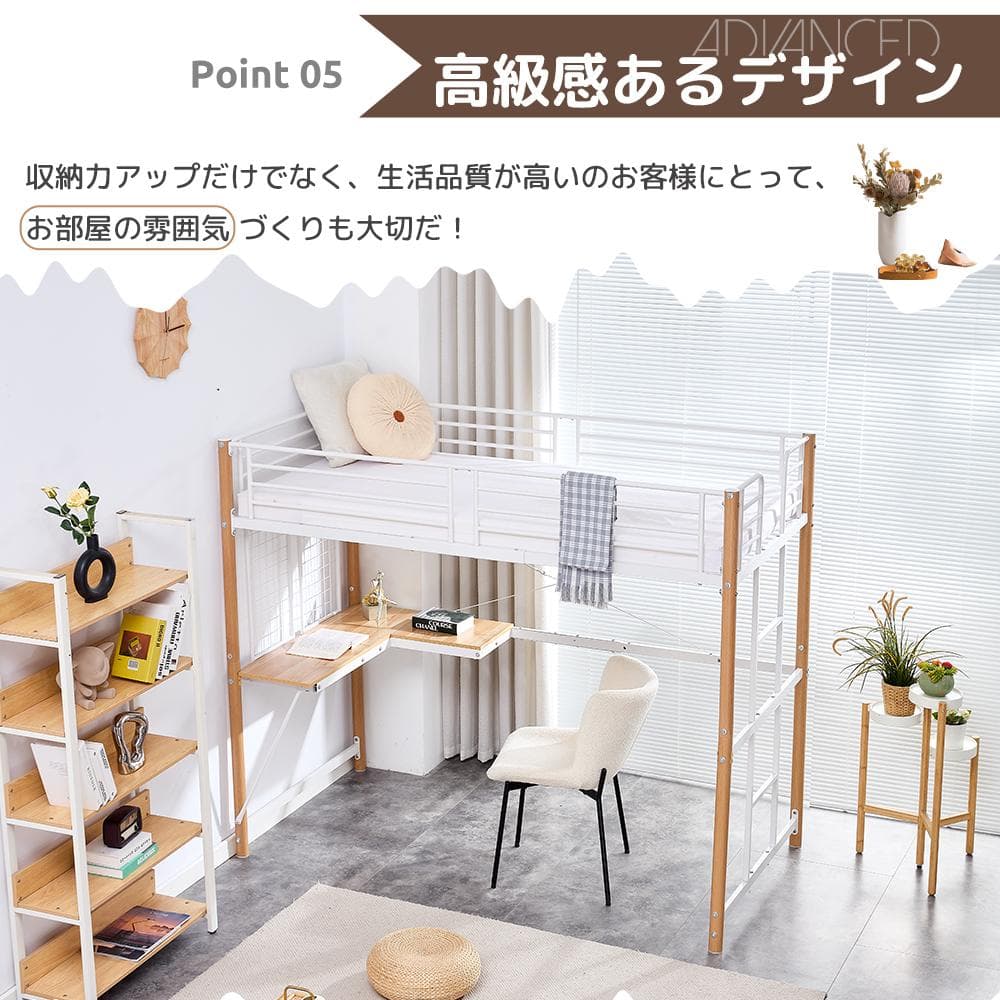 赤字価格！ロフトベッド シングル デスク・スチールネット付き 収納付 WHITE