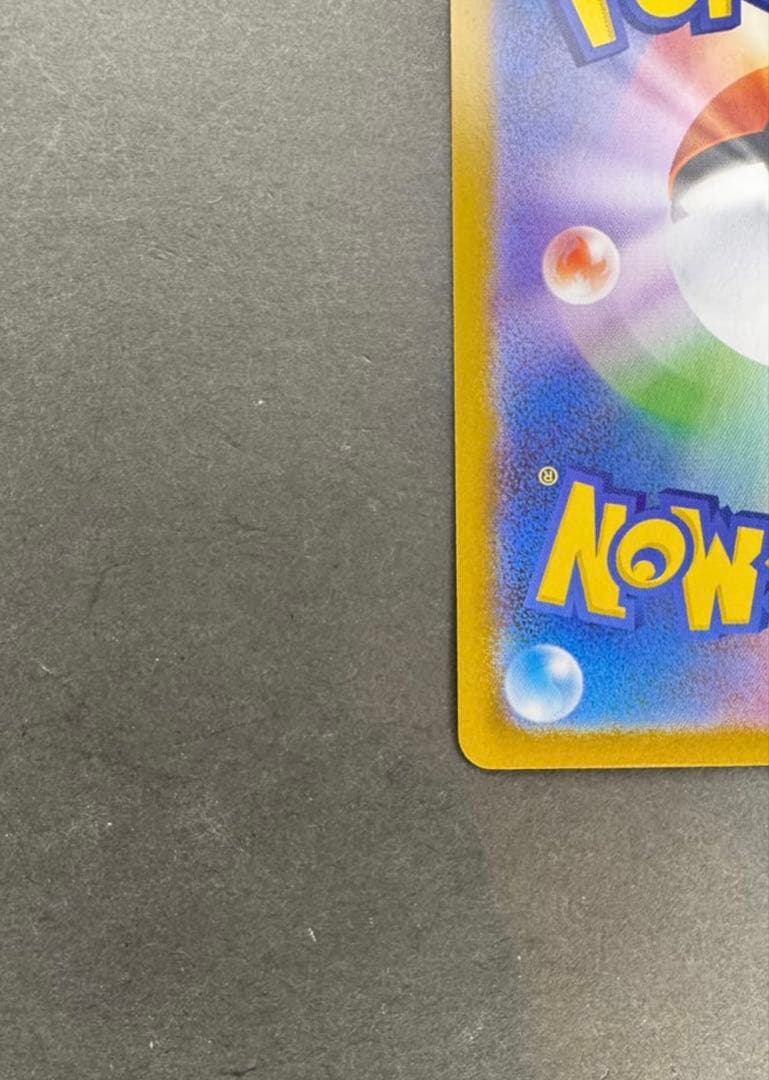 ロケット団のミュウツーex SAR [SV10 125/098]