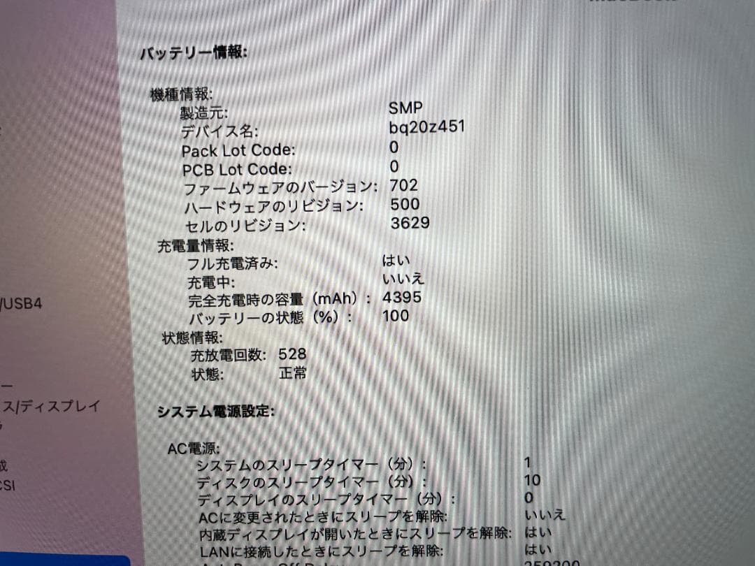 MacBook 12　2016　Core m3　8GB　128GB　ジャンク扱い