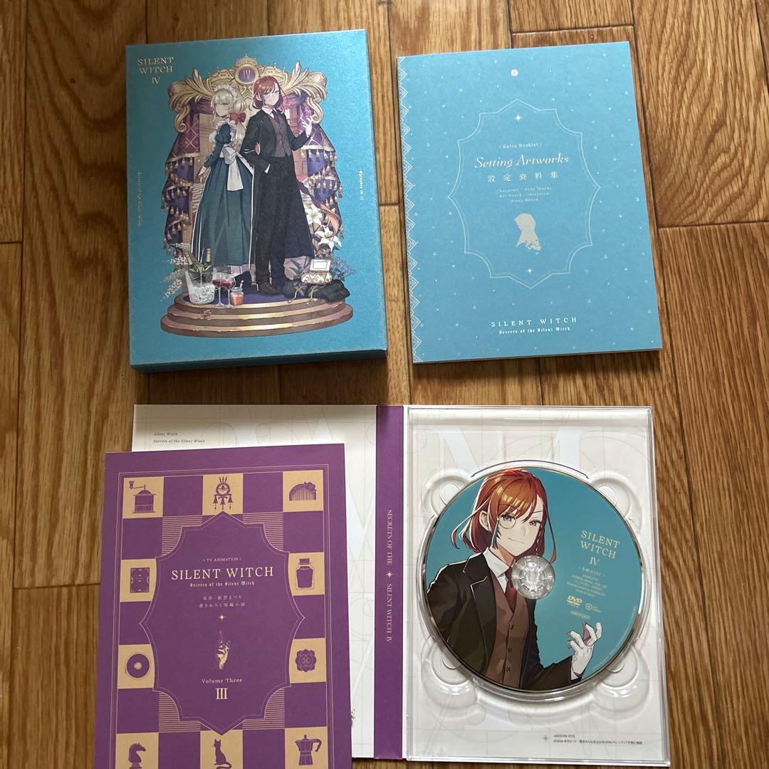 サイレント・ウィッチ　沈黙の魔女の隠しごと　DVD 4巻　アニプレックス　特典