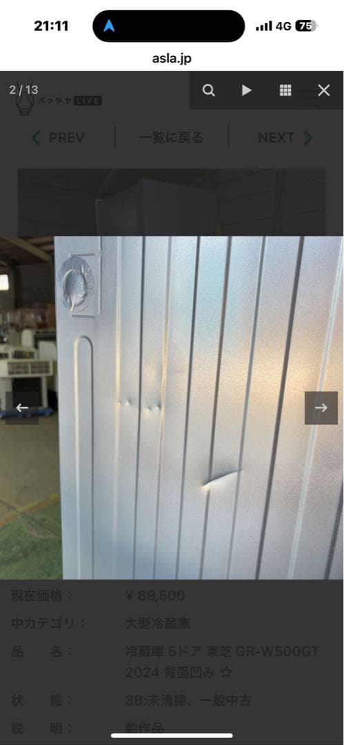 2024年TOSHIBA GR-W500GT (TH) 冷蔵庫 501