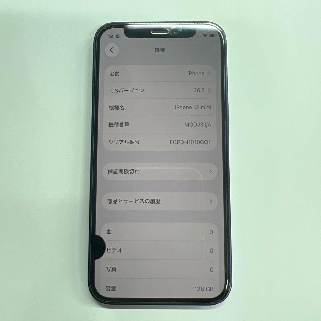 iPhone 12 mini MGDJ3J/A 128GB 本体 ブラック 中古
