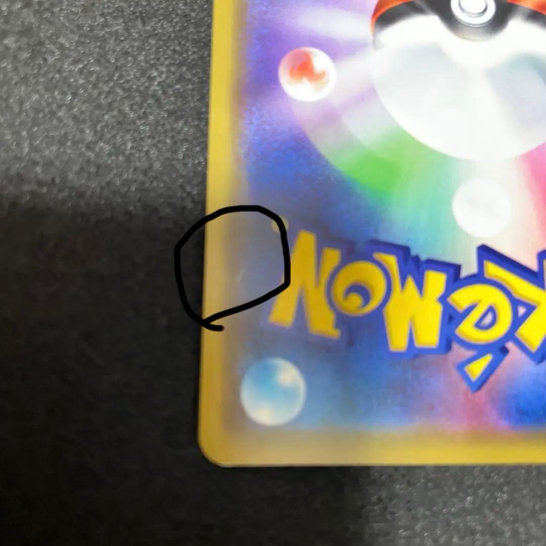 ポケモンセンターオーサカＤＸオープン記念限定　漫才ごっこピカチュウポケモンカード