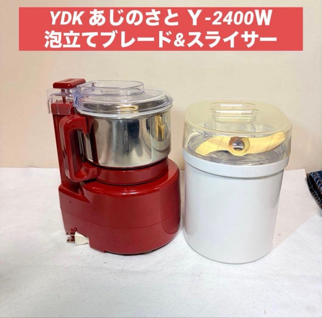 YDK あじのさと Wスピード 泡立てブレード&スライサーキット Ｙ-2400Ｗ