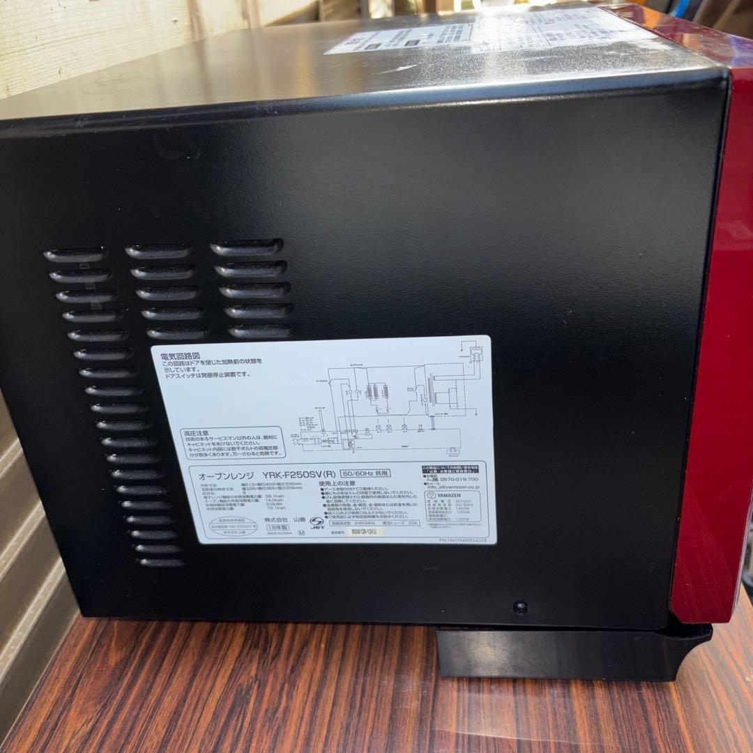 YAMAZEN オーブンレンジ YPK-F250SV(R) 赤